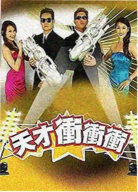 久久911 经典综艺 极限挑战